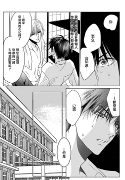 Page 7 of Sensei o Abakitai | 揭穿老师的真面目