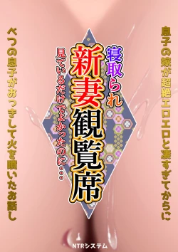 Page 1 of Niizuma Kanranseki Daiichi Seki