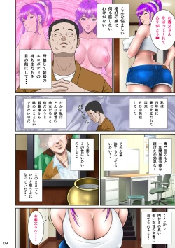 Page 20 of Niizuma Kanranseki Daiichi Seki