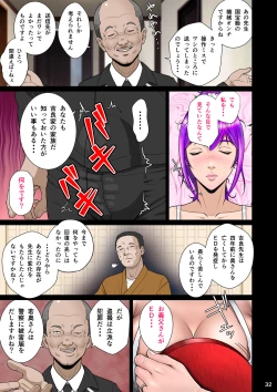 Page 43 of Niizuma Kanranseki Daiichi Seki