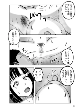Page 10 of Boukan-dachi ni Osowareta Hitozuma