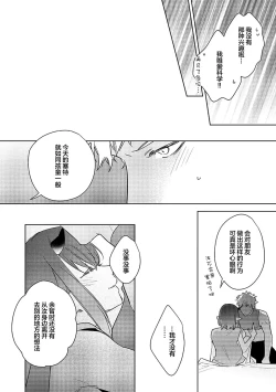 Page 103 of 魔王的贞操、千钧一发★～沉睡1000年后醒来，世界变成了黄色内容！～