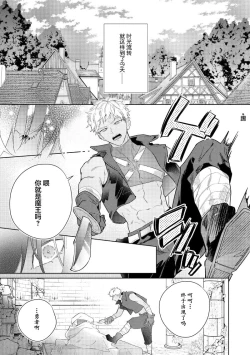Page 10 of 魔王的贞操、千钧一发★～沉睡1000年后醒来，世界变成了黄色内容！～