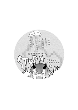 Page 112 of 魔王的贞操、千钧一发★～沉睡1000年后醒来，世界变成了黄色内容！～