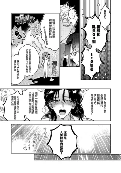 Page 115 of 魔王的贞操、千钧一发★～沉睡1000年后醒来，世界变成了黄色内容！～