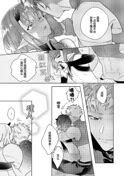 Page 119 of 魔王的贞操、千钧一发★～沉睡1000年后醒来，世界变成了黄色内容！～