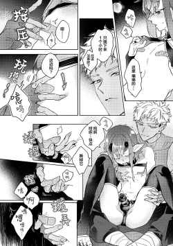 Page 122 of 魔王的贞操、千钧一发★～沉睡1000年后醒来，世界变成了黄色内容！～