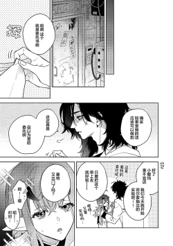 Page 127 of 魔王的贞操、千钧一发★～沉睡1000年后醒来，世界变成了黄色内容！～