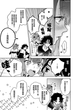 Page 129 of 魔王的贞操、千钧一发★～沉睡1000年后醒来，世界变成了黄色内容！～