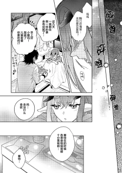 Page 130 of 魔王的贞操、千钧一发★～沉睡1000年后醒来，世界变成了黄色内容！～