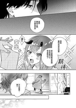 Page 131 of 魔王的贞操、千钧一发★～沉睡1000年后醒来，世界变成了黄色内容！～