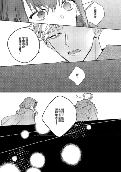 Page 135 of 魔王的贞操、千钧一发★～沉睡1000年后醒来，世界变成了黄色内容！～