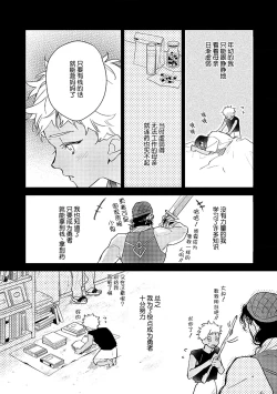 Page 140 of 魔王的贞操、千钧一发★～沉睡1000年后醒来，世界变成了黄色内容！～