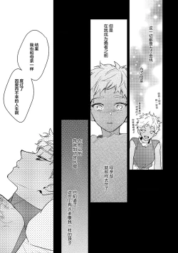 Page 141 of 魔王的贞操、千钧一发★～沉睡1000年后醒来，世界变成了黄色内容！～