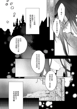 Page 150 of 魔王的贞操、千钧一发★～沉睡1000年后醒来，世界变成了黄色内容！～