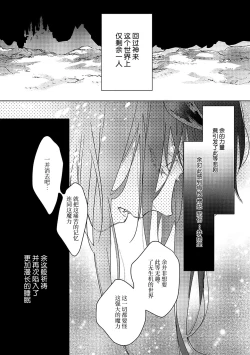 Page 153 of 魔王的贞操、千钧一发★～沉睡1000年后醒来，世界变成了黄色内容！～