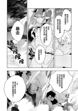 Page 156 of 魔王的贞操、千钧一发★～沉睡1000年后醒来，世界变成了黄色内容！～