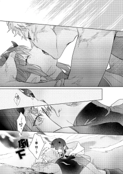 Page 163 of 魔王的贞操、千钧一发★～沉睡1000年后醒来，世界变成了黄色内容！～