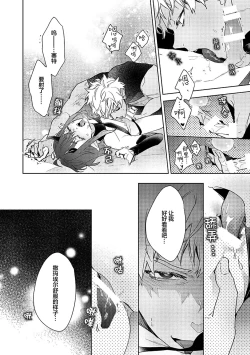 Page 168 of 魔王的贞操、千钧一发★～沉睡1000年后醒来，世界变成了黄色内容！～