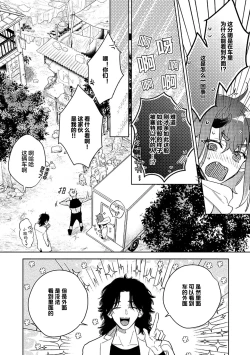 Page 174 of 魔王的贞操、千钧一发★～沉睡1000年后醒来，世界变成了黄色内容！～