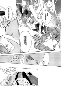 Page 181 of 魔王的贞操、千钧一发★～沉睡1000年后醒来，世界变成了黄色内容！～