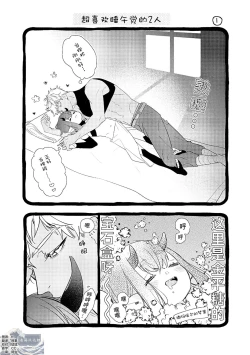 Page 185 of 魔王的贞操、千钧一发★～沉睡1000年后醒来，世界变成了黄色内容！～