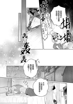 Page 26 of 魔王的贞操、千钧一发★～沉睡1000年后醒来，世界变成了黄色内容！～