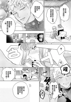 Page 33 of 魔王的贞操、千钧一发★～沉睡1000年后醒来，世界变成了黄色内容！～