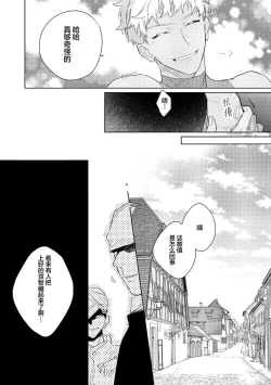 Page 39 of 魔王的贞操、千钧一发★～沉睡1000年后醒来，世界变成了黄色内容！～