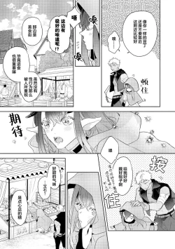 Page 45 of 魔王的贞操、千钧一发★～沉睡1000年后醒来，世界变成了黄色内容！～