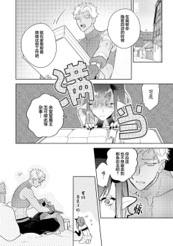 Page 48 of 魔王的贞操、千钧一发★～沉睡1000年后醒来，世界变成了黄色内容！～