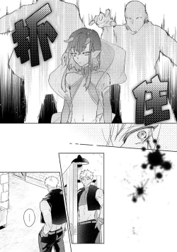 Page 57 of 魔王的贞操、千钧一发★～沉睡1000年后醒来，世界变成了黄色内容！～