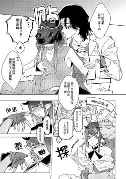 Page 90 of 魔王的贞操、千钧一发★～沉睡1000年后醒来，世界变成了黄色内容！～