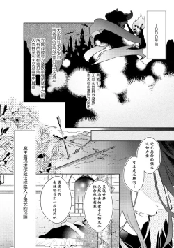 Page 9 of 魔王的贞操、千钧一发★～沉睡1000年后醒来，世界变成了黄色内容！～