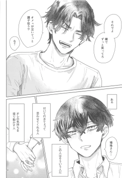 Page 43 of Juuninen Goshi no Zenpen