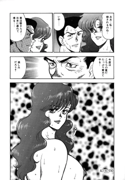 Page 100 of Inbi Teikoku