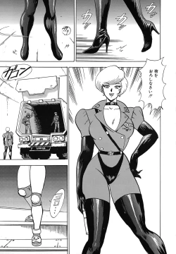 Page 11 of Inbi Teikoku