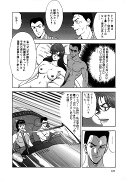 Page 122 of Inbi Teikoku
