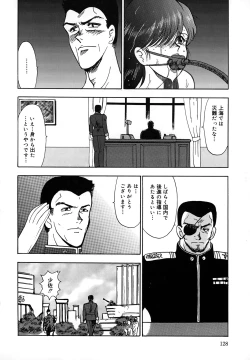 Page 128 of Inbi Teikoku