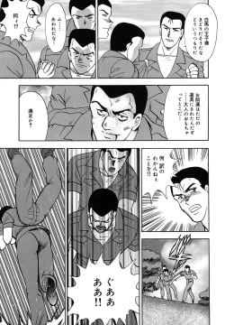 Page 141 of Inbi Teikoku