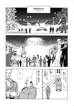 Page 6 of Inbi Teikoku