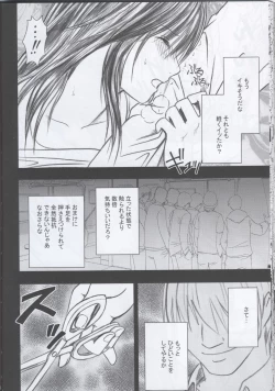 Page 21 of Gentei Kaijo Y