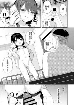 Page 16 of Musume no Tomodachi no Mesugaki ni Okasaremashita 2