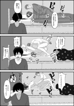 Page 16 of Shinyuu no Haha wa Hatsujouki