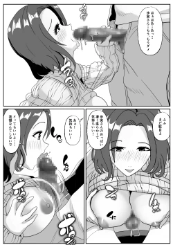 Page 19 of Shinyuu no Haha wa Hatsujouki