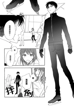 Page 118 of Ore ga onna ni shite yaru yo| 让我将你变成女人吧～年上男友，化身饥渴大野狼？～ 1-14
