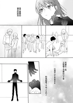 Page 122 of Ore ga onna ni shite yaru yo| 让我将你变成女人吧～年上男友，化身饥渴大野狼？～ 1-14