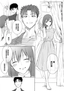 Page 126 of Ore ga onna ni shite yaru yo| 让我将你变成女人吧～年上男友，化身饥渴大野狼？～ 1-14