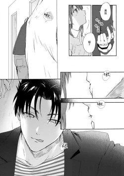 Page 127 of Ore ga onna ni shite yaru yo| 让我将你变成女人吧～年上男友，化身饥渴大野狼？～ 1-14