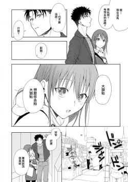 Page 129 of Ore ga onna ni shite yaru yo| 让我将你变成女人吧～年上男友，化身饥渴大野狼？～ 1-14